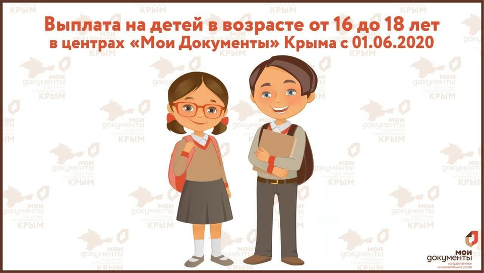 Из-за изменений графиков работы центров «Мои Документы» предварительная запись откроется 29 мая. Фото: официальный портал "Мои документы".