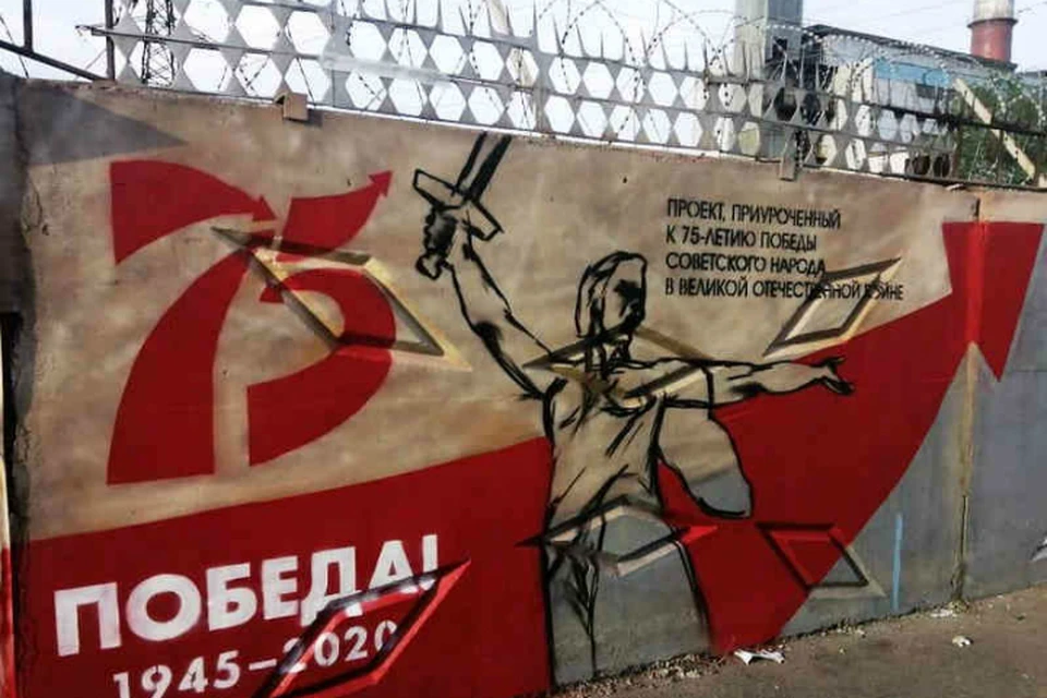 В Биробиджане нарисуют самое большое патриотическое граффити на Дальнем Востоке