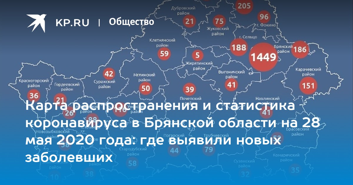 Карта распространения коронавируса в тверской области на сегодня по городам и районам