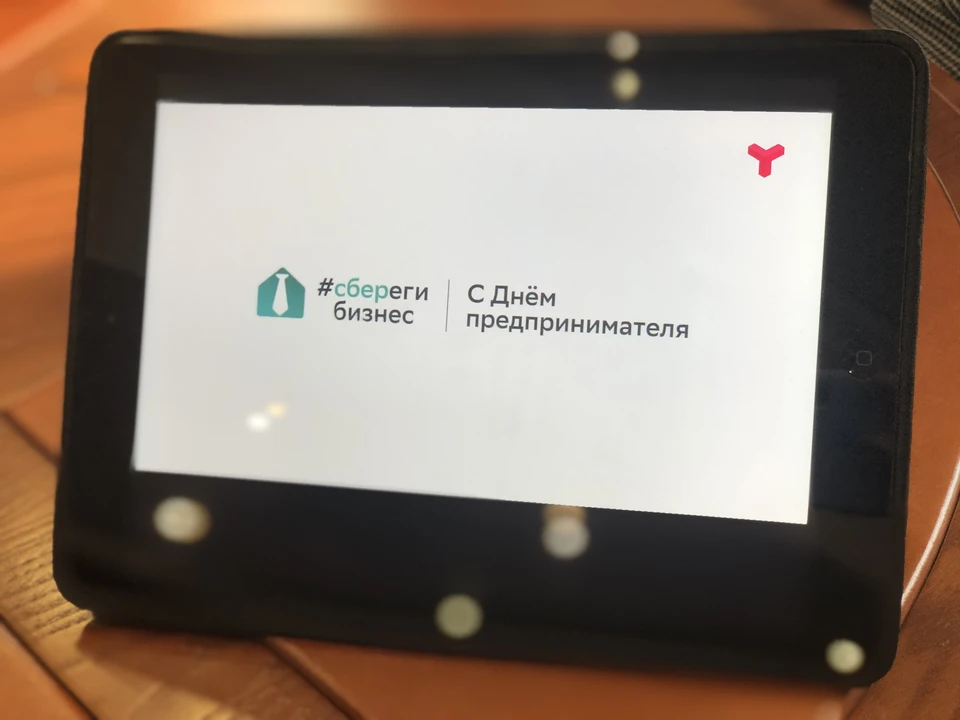 Сбербанк рассказал предпринимателям о бизнесе в режиме онлайн. Фото - Сбербанк.