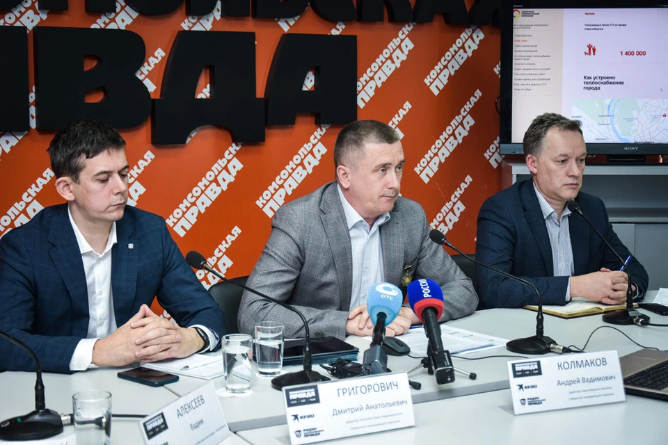 Топ-менеджеры СГК ответили на вопросы потребителей. Слева направо: Дмитрий Григорович, Андрей Колмаков, Роман Корниенко.