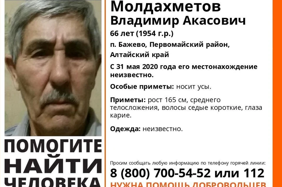 Усатый мужчина пропал в Алтайском крае