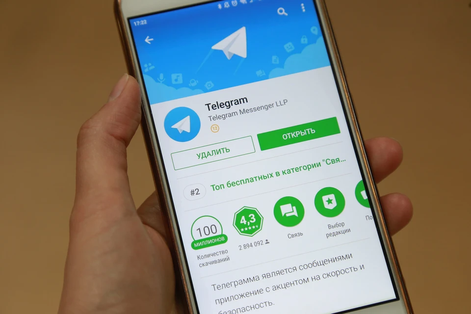 Сбой в Telegram: у пользователей проблемы с доступом в мессенджер