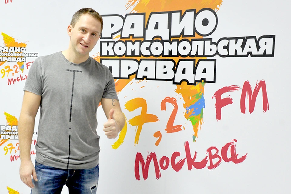 Оскар Кучера в гостях у Радио «Комсомольская правда».