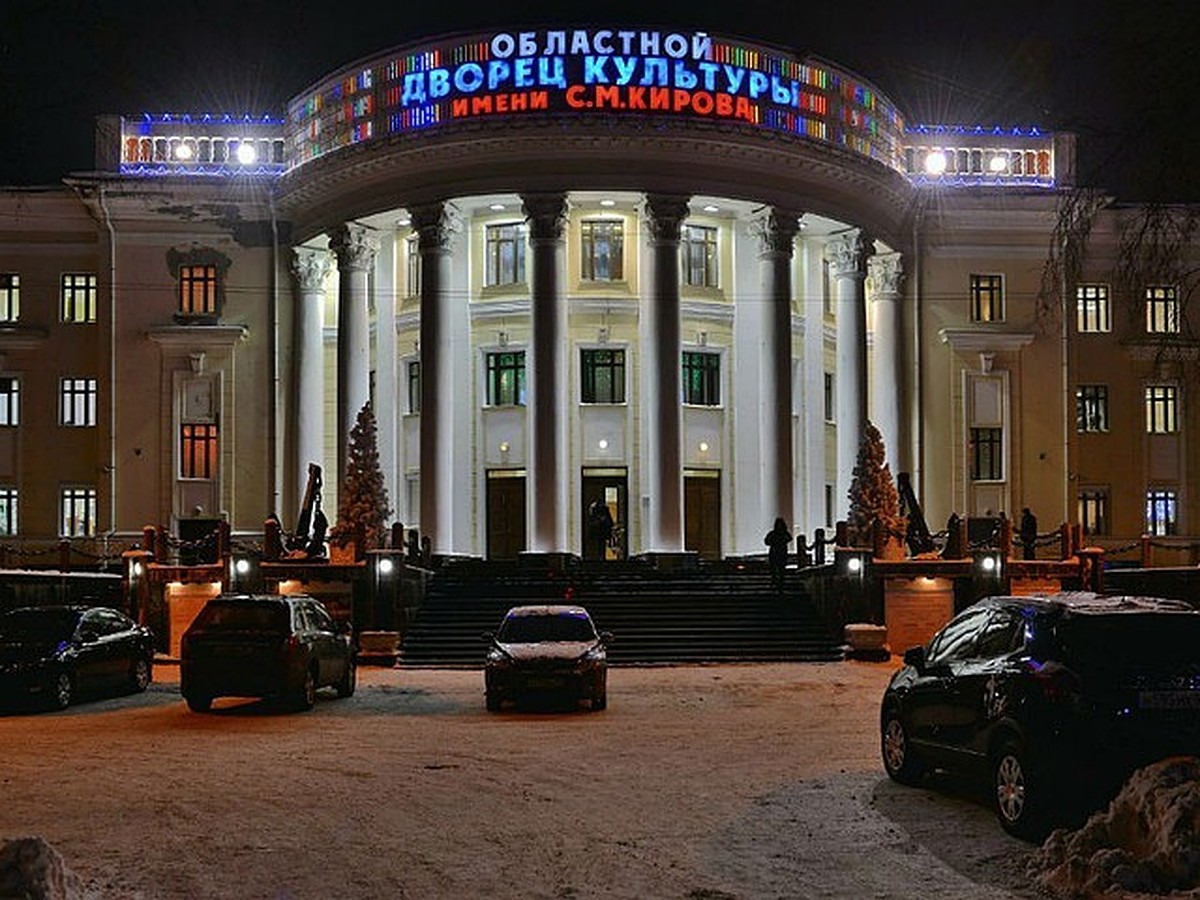 Кирова мурманск сайт. Мурманский областной дворец культуры им Кирова. Дворец имени Кирова Мурманск. ДК Кирова Мурманск. Дворец культуры имени с.м Кирова Мурманск.