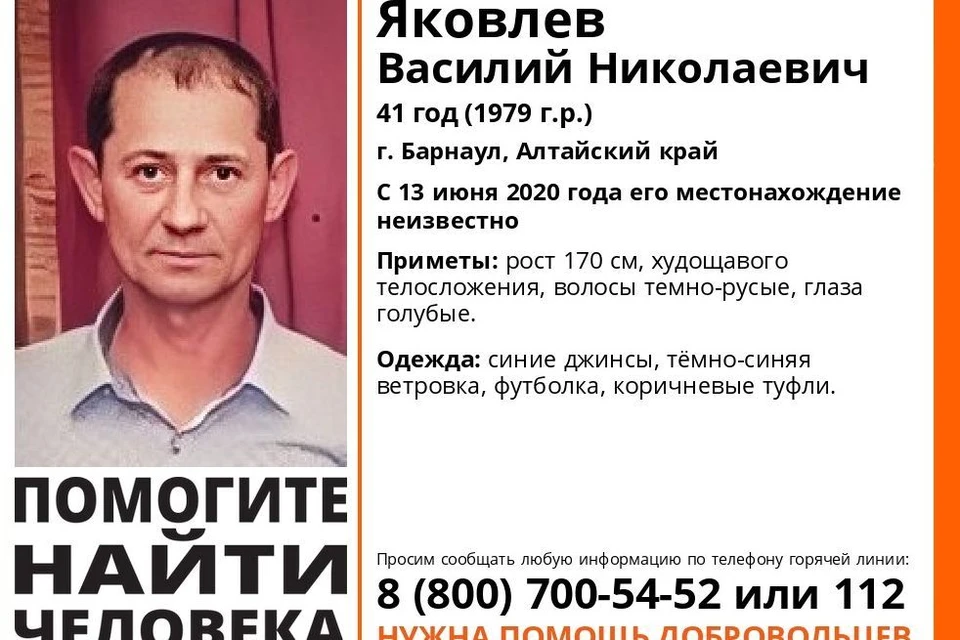 В Барнауле почти неделю ищут 41-летнего мужчину.