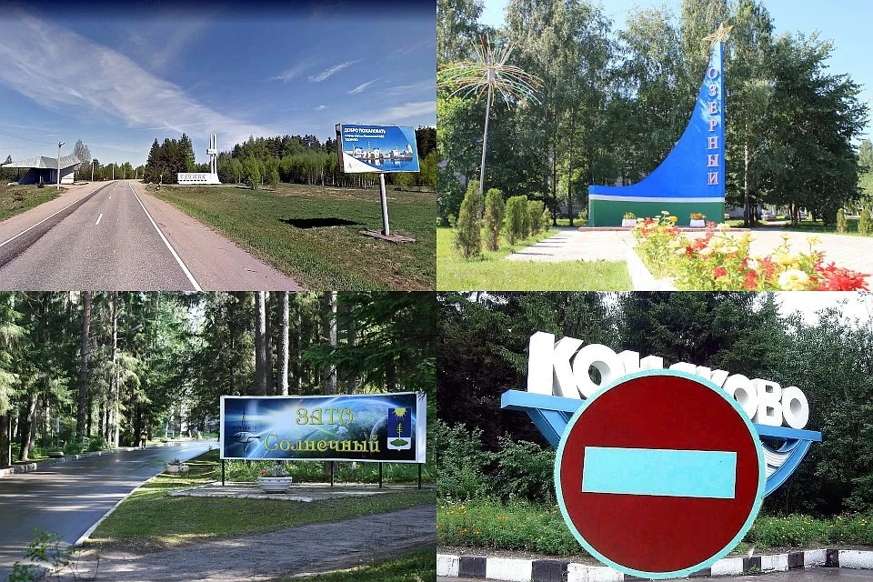Отменены пропуска на въезд в четыре населённых пункта Тверской области. Фото: www.google.ru/maps, ПТО