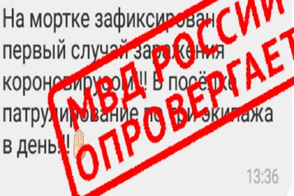 Югорчанин за фейк о коронавирусе получил штраф. Фото УМВД по ХМАО.