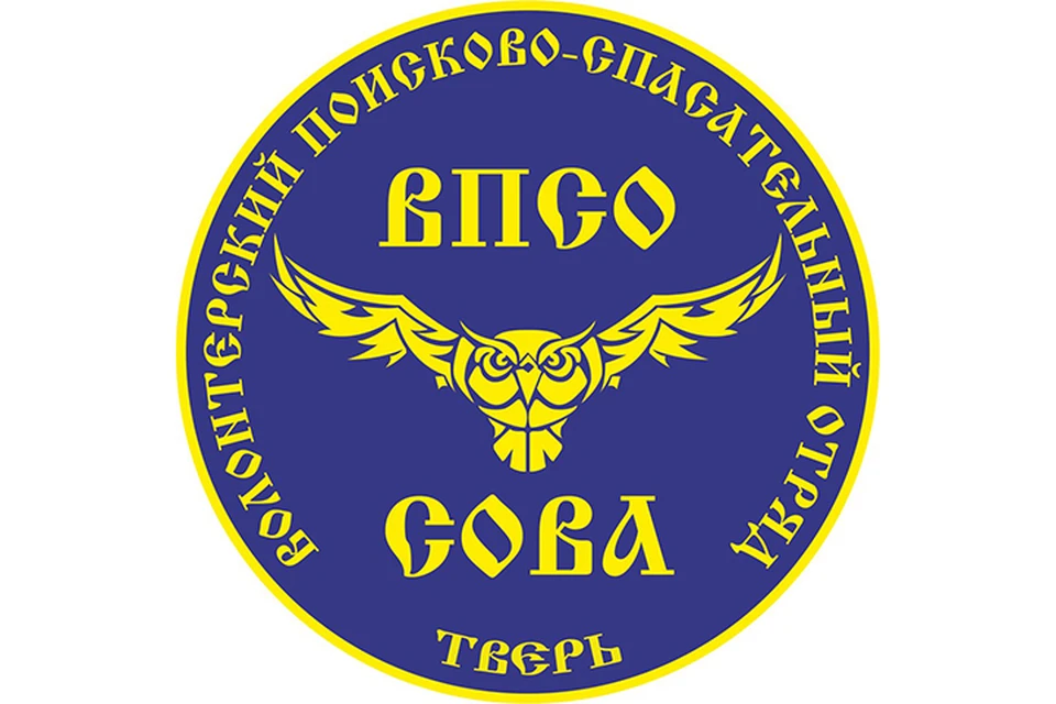 Волонтеры и выражают благодарность за оказанную помощь и проявленное неравнодушие Фото: vk.com/poisk_tver