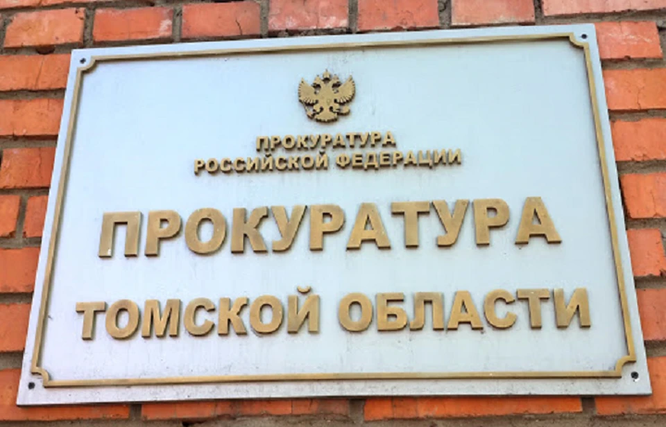 Томская прокуратура проведет проверку в частном доме престарелых.