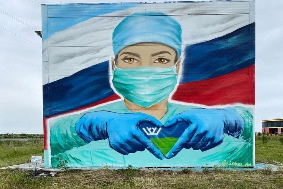 В Ханты-Мансийске появилось граффити в честь медработников. Фото депздрава ХМАО.