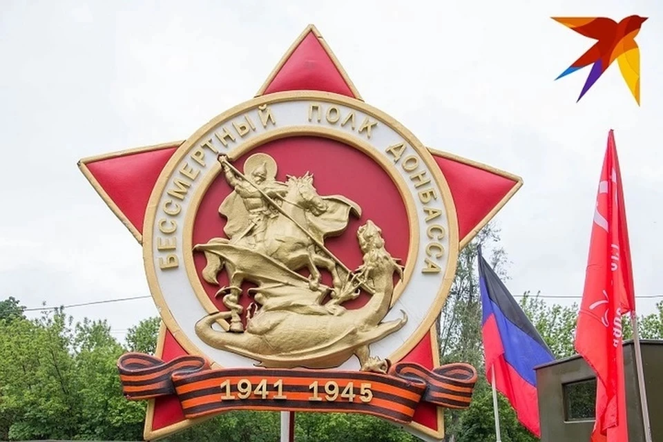 В мае жители ДНР поддержали акцию «Бессмертный полк» в режиме онлайн и провели автопробег