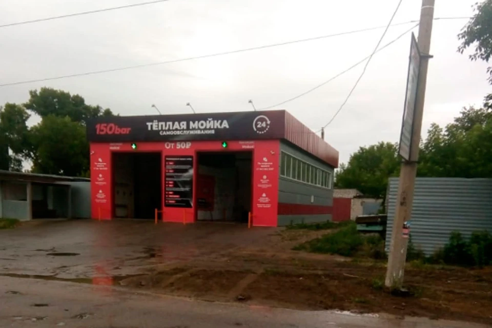 Автомойка