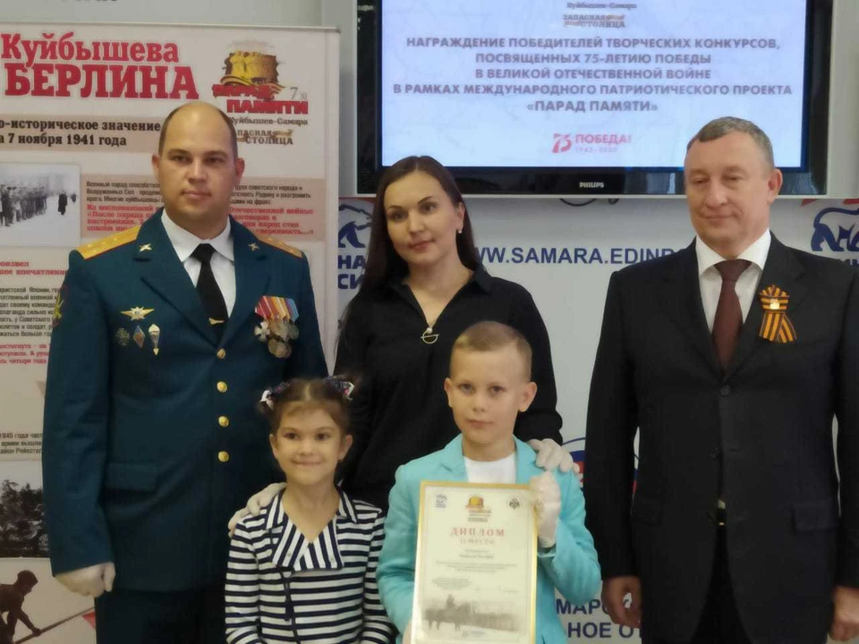 В Самаре наградили победителей детского конкурса