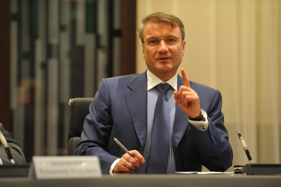 Герман Греф – о «коронавирусных» проблемах бизнеса