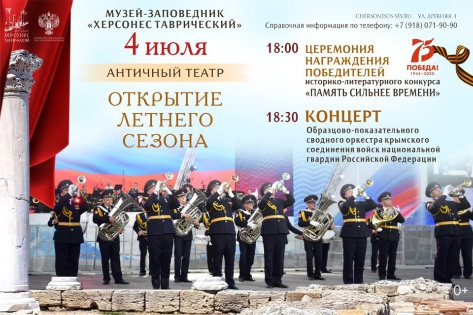 Открытие летнего сезона пройдет ярко и музыкально.