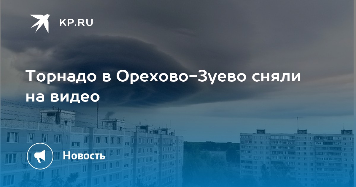 ТВОЁ ОРЕХОВО-ЗУЕВО's Videos | VK