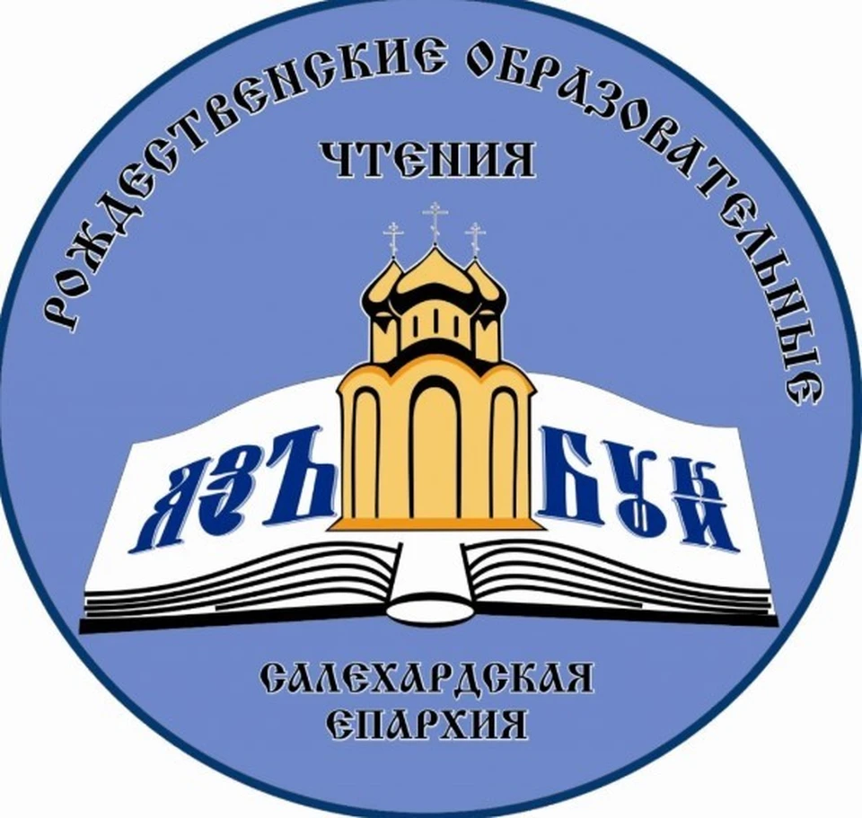 Фото: www.do.yanao.ru