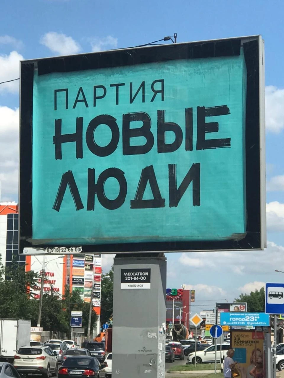 Фото: партия "Новые люди"