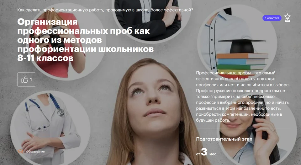 Калужская практика вышла в финал всероссийского конкурса агентства стратегических инициатив.