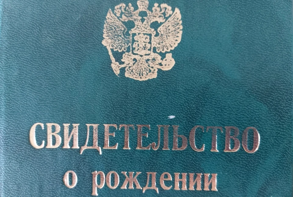 Мама выложила свидетельство о рождении с необычным именем.