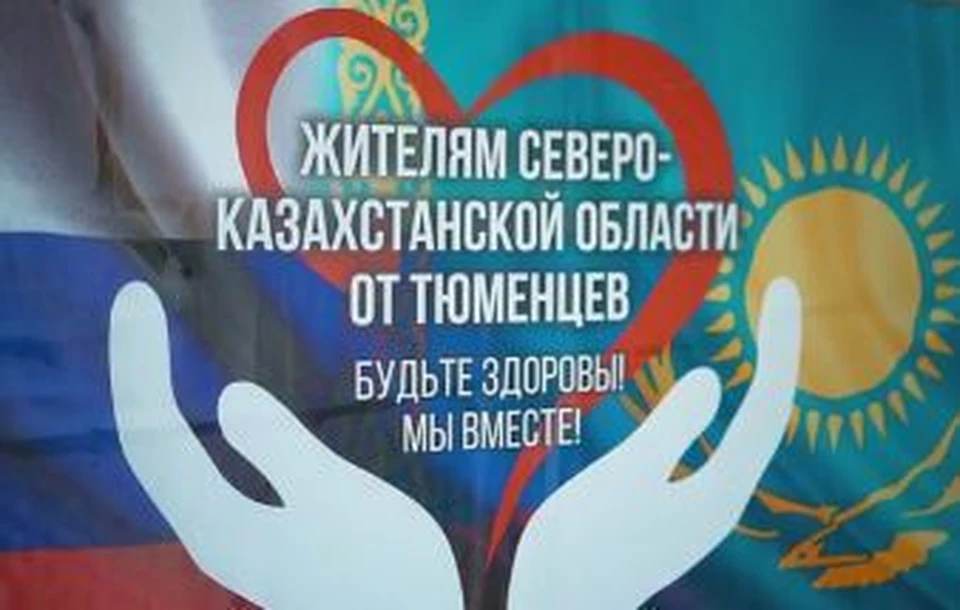 Тюменцы во второй раз отправили в Казахстан «груз помощи». Скрншот из видео.