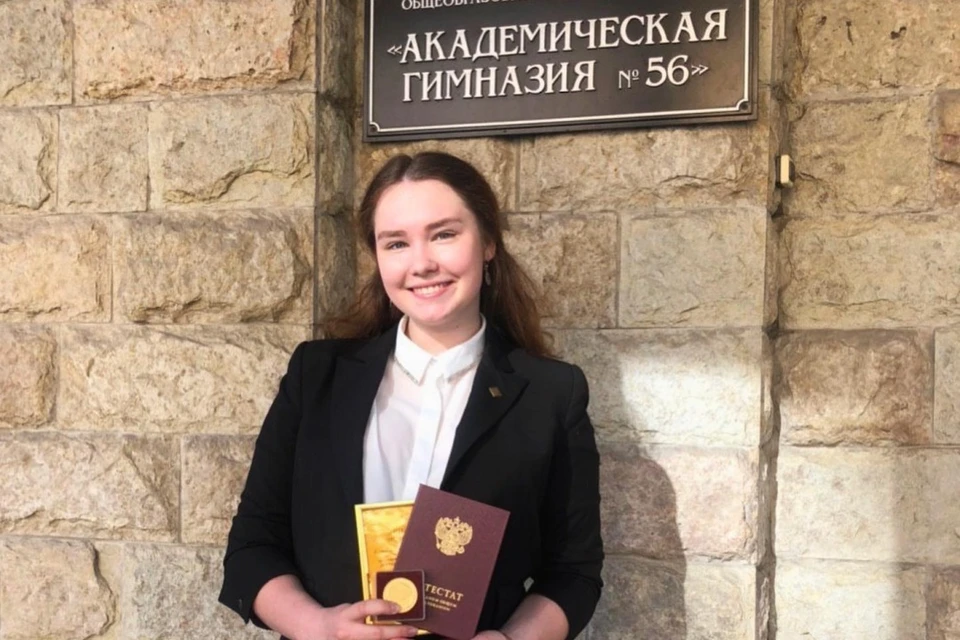 Выпускница из Санкт-Петербурга получила 200 баллов на ЕГЭ 2020