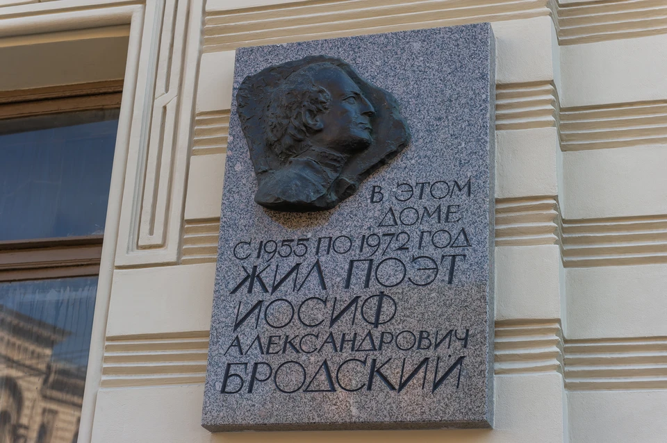 В Петербурге открывается музей «Полторы комнаты» Иосифа Бродского.