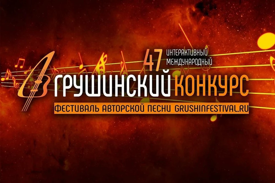 Тюменские исполнители стали лауреатами «Грушинского фестиваля»
