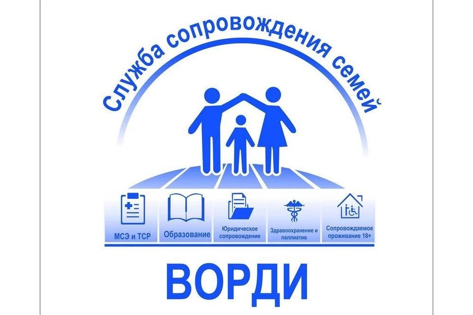 В Тюменской области заработала «Семейная приёмная»