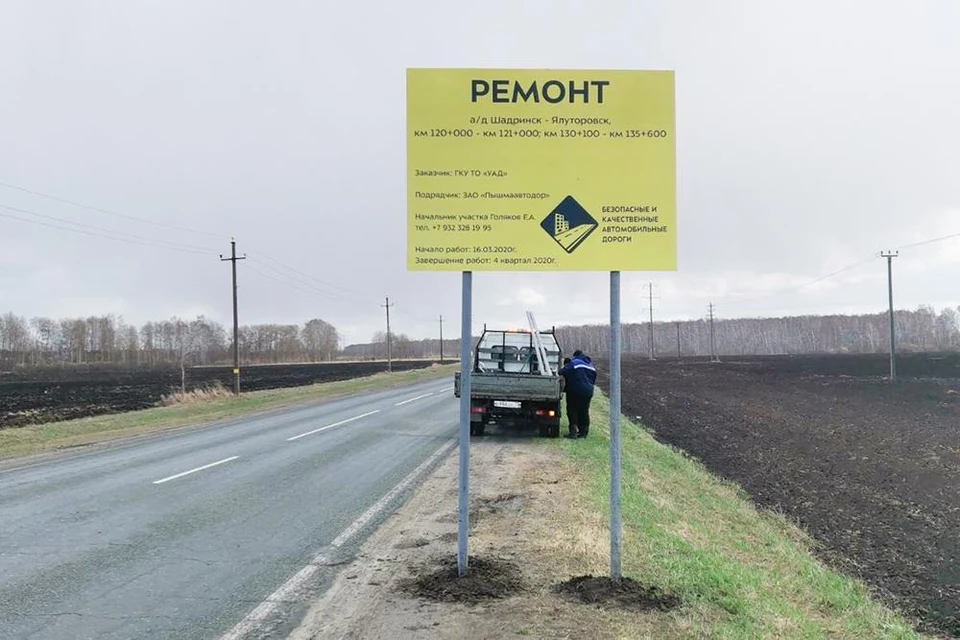 В Исетском районе завершается ремонт участка автодороги Шадринск – Ялуторовск