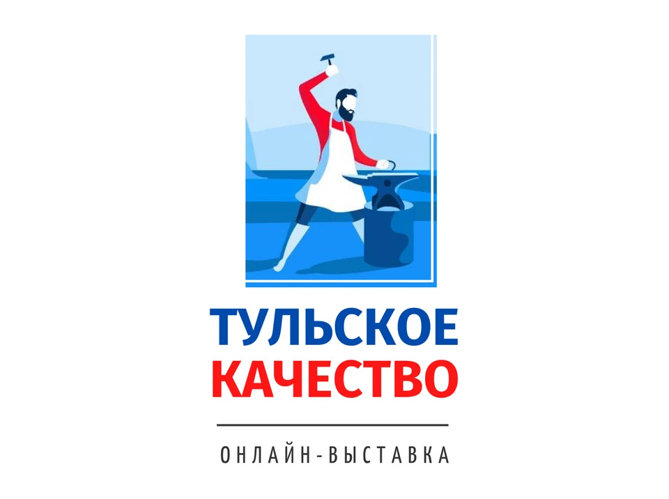 “Тульское качество” выходит в онлайн