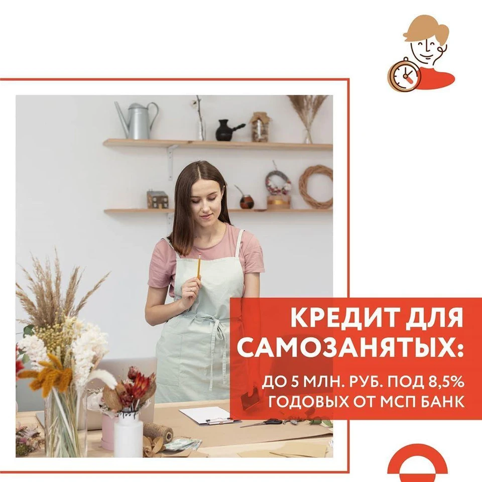 Кредиты для самозанятых