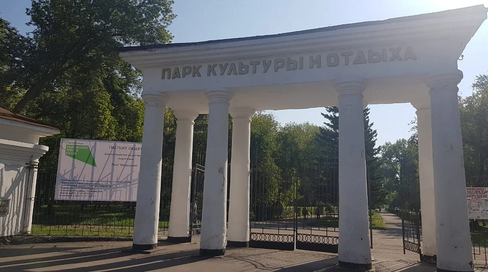 Парк "Изумрудный" в Барнауле