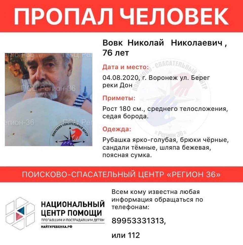 Николай Вовк, поссорившись с женой, развернулся и ушел в неизвестном направлении.