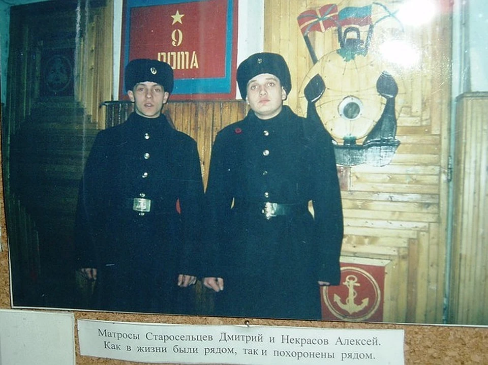 Дмитрий Старосельцев и Алексей Некрасов похоронены рядом