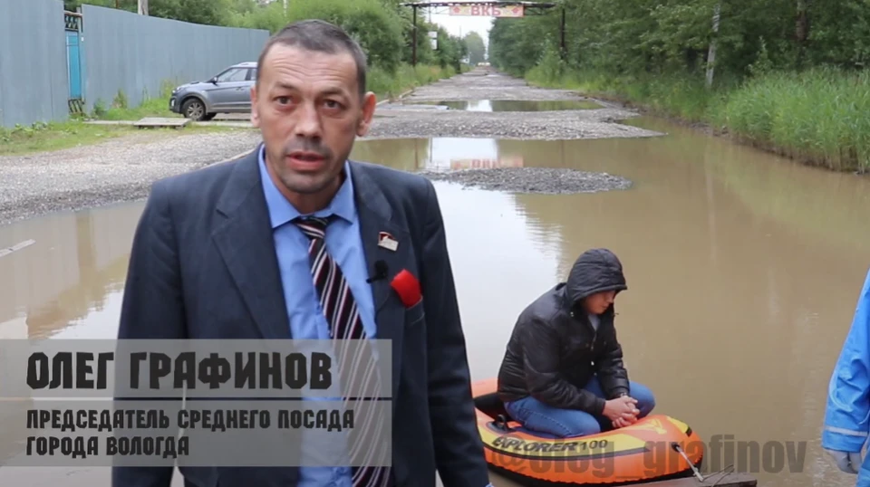 Надежда Вологды