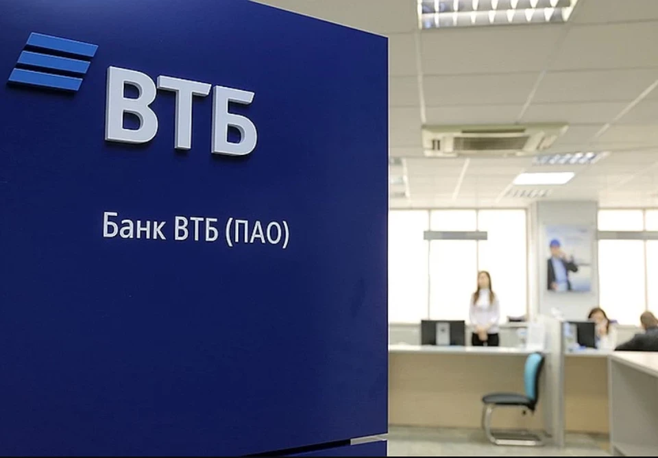 Фото: ВТБ