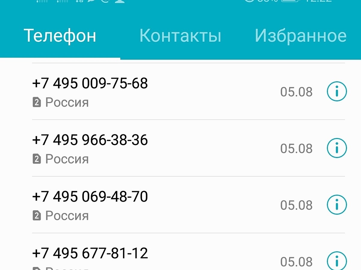 Крымчан атаковали телефонные мошенники: За сутки больше 40 пострадавших -  KP.RU