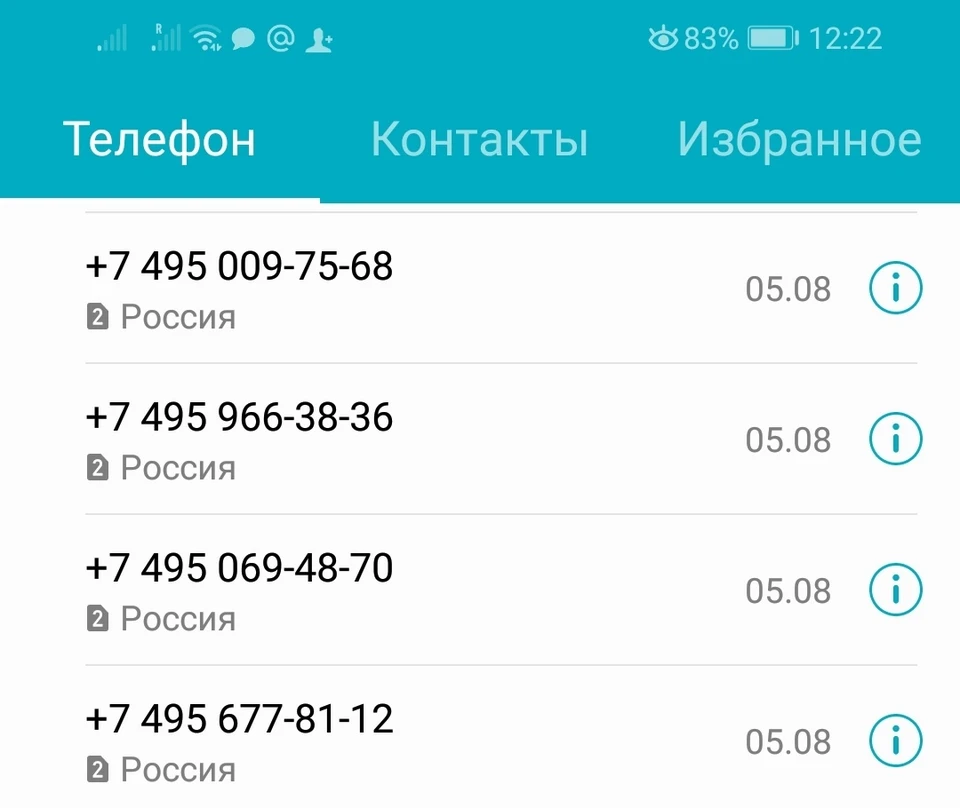 Атаковать телефон