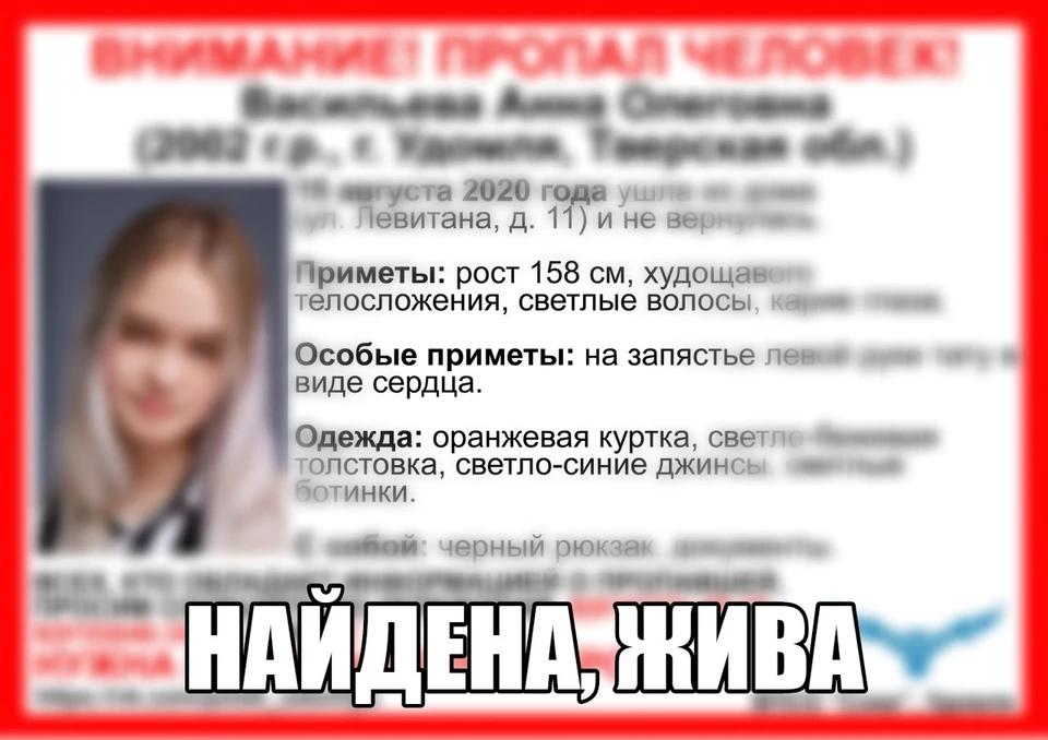 Пропавшая девушка найдена живой Фото: ВПСО "Сова"