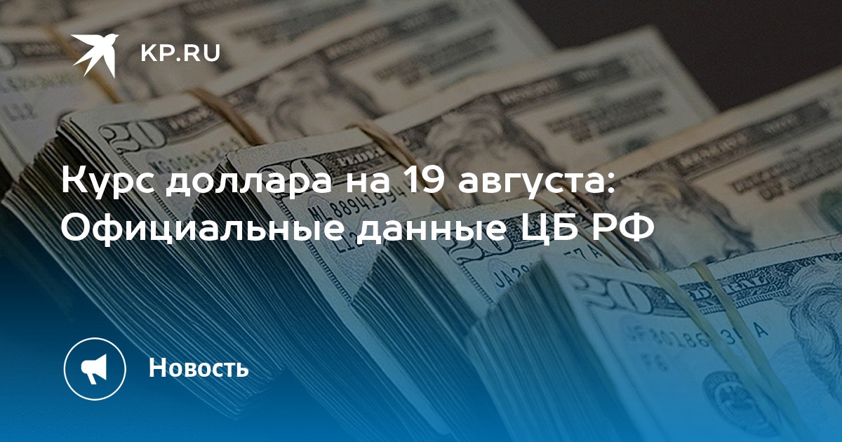 117 долларов. Падение курса доллара. Вклад в долларах. Финансист США. ЦБ Украины и деньги россиян.