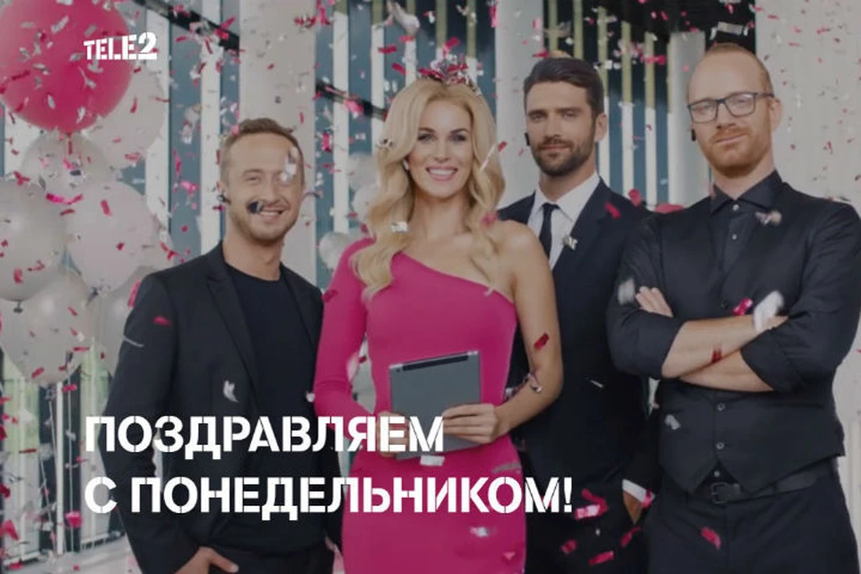 Фото: предоставлено Tele2