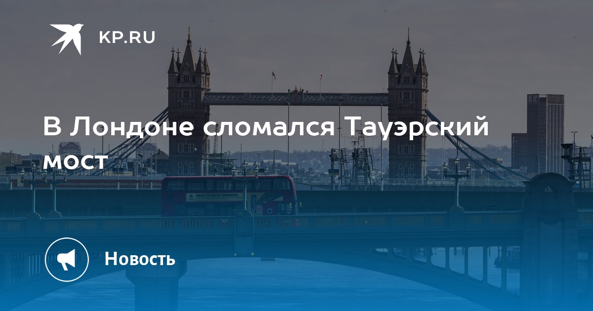 Время по Лондону и Москве. Время по Лондон и Московское. Графы в Лондоне наше время. 3 PM London time по Москве.