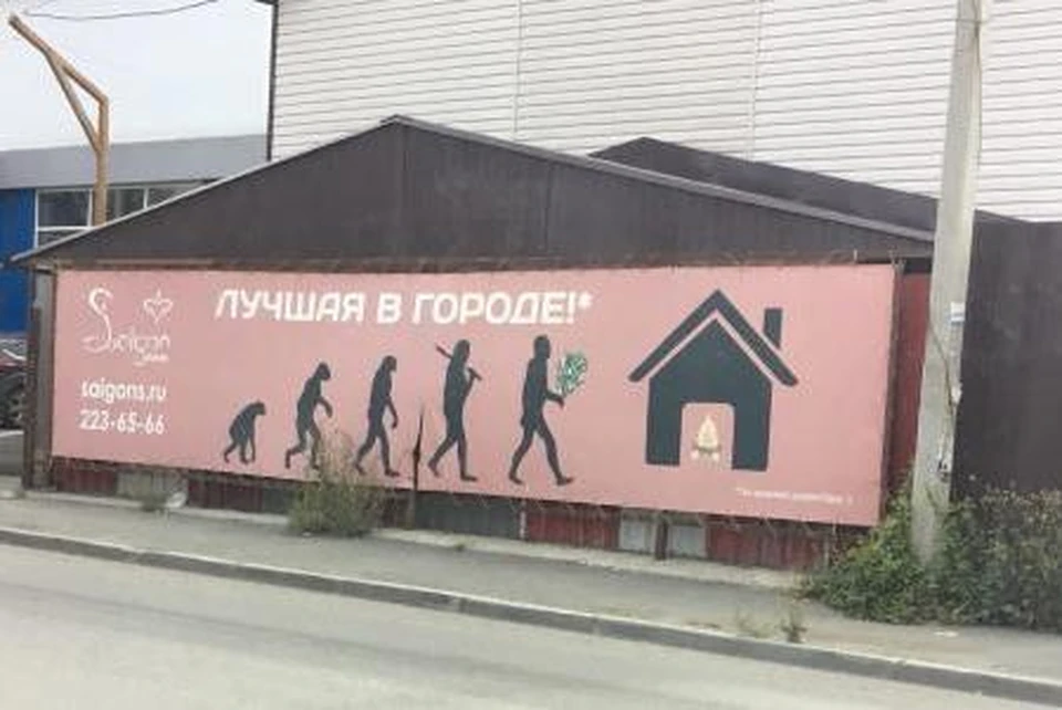 УФАС смутил лозунг «лучшая в городе». Фото: пресс-служба УФАС Челябинской области