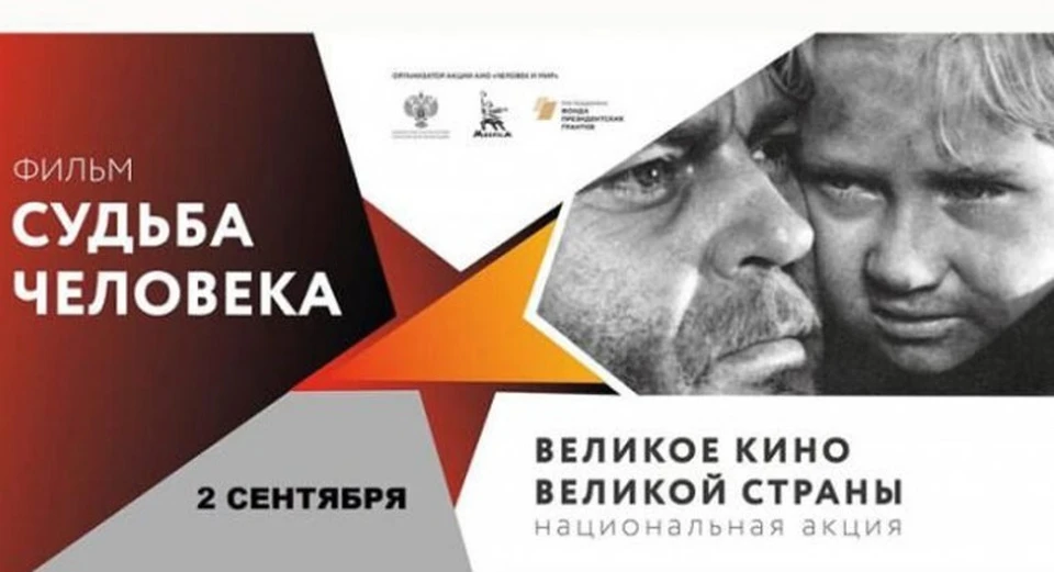 Грандиозное мероприятие "Великое кино Великой страны" Фото: сайт правительства Севастополя