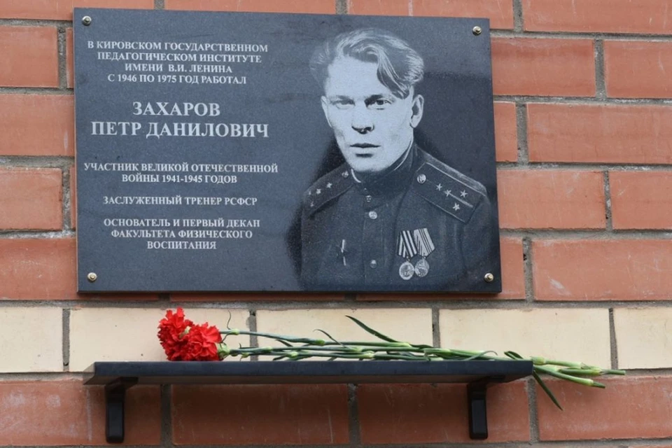 Пётр Данилович был настоящим наставником молодёжи и талантливым педагогом. Фото: admkirov.ru