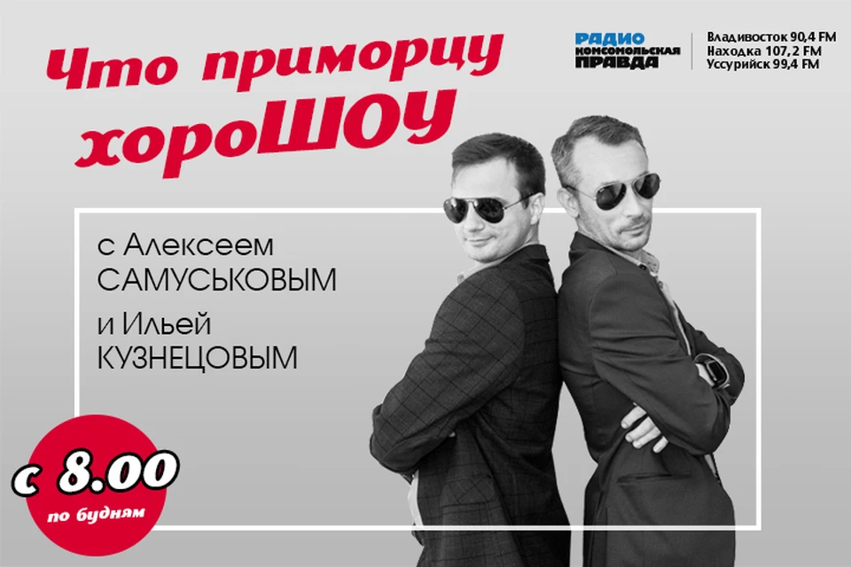 Спасение туристки на Камчатке, реновация Шаморы и сельские "друзья Оушена"