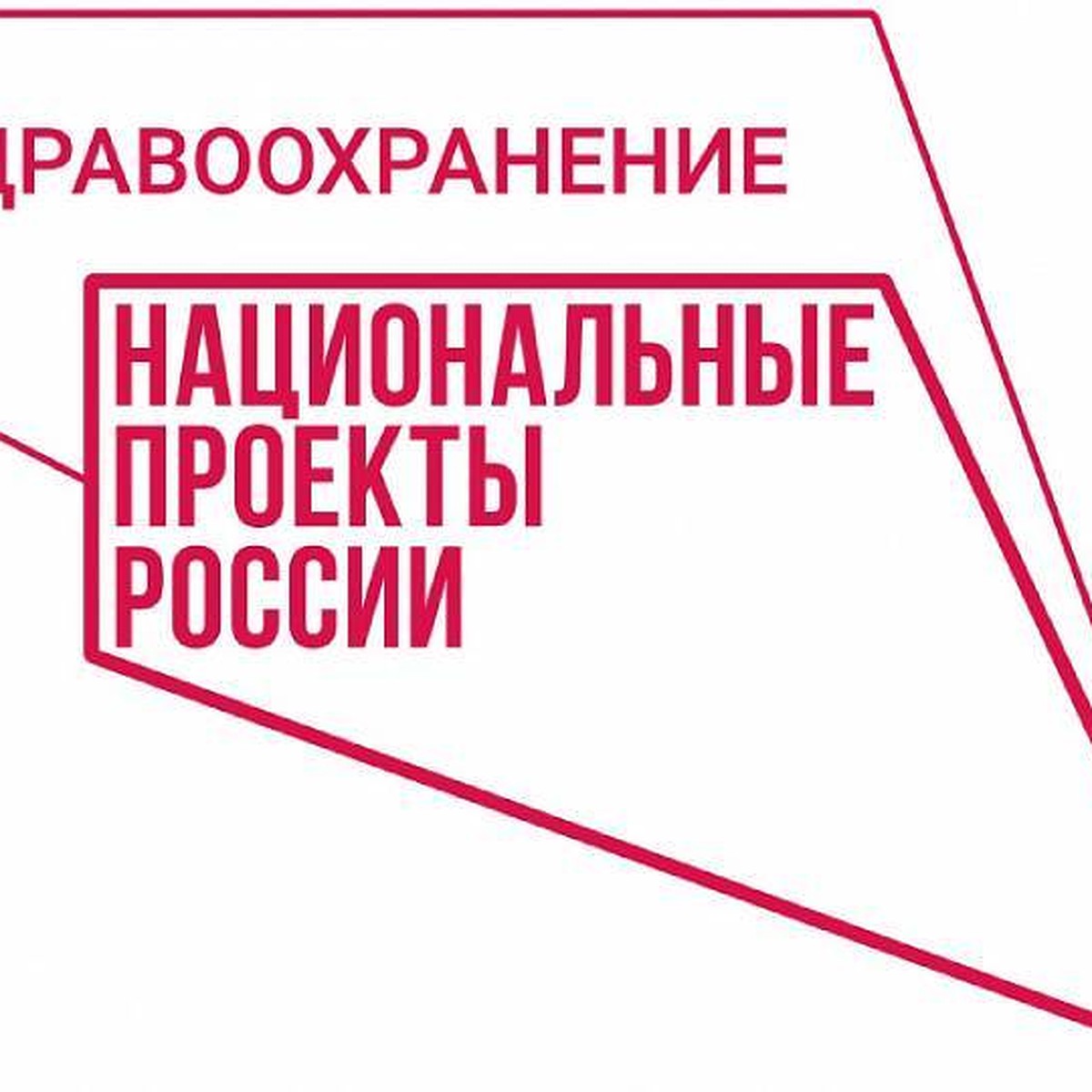 Два новых ФАПа появились на Кубани в рамках нацпроекта - KP.RU