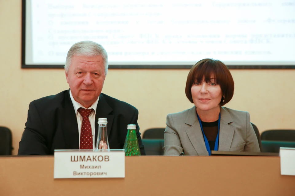 Татьяна Чечина и Михаил Шмаков на конференции ФПСК в Ставрополе.
